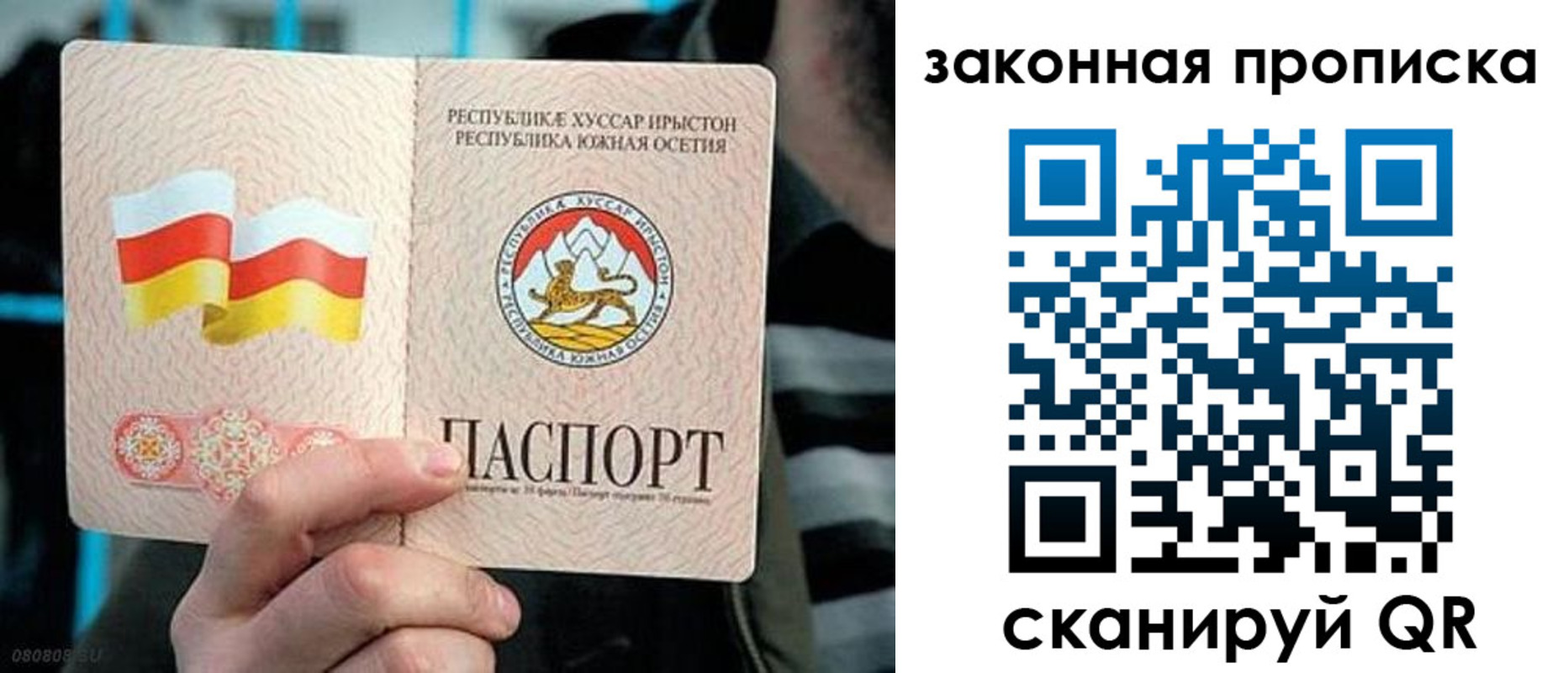прописка для работы в Балабаново
