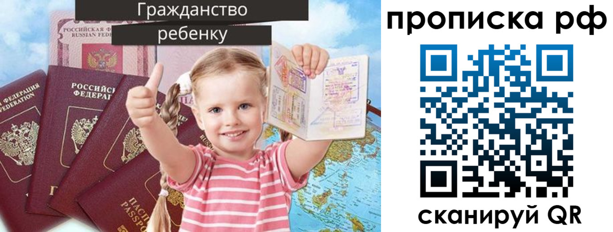 прописка в Балабаново