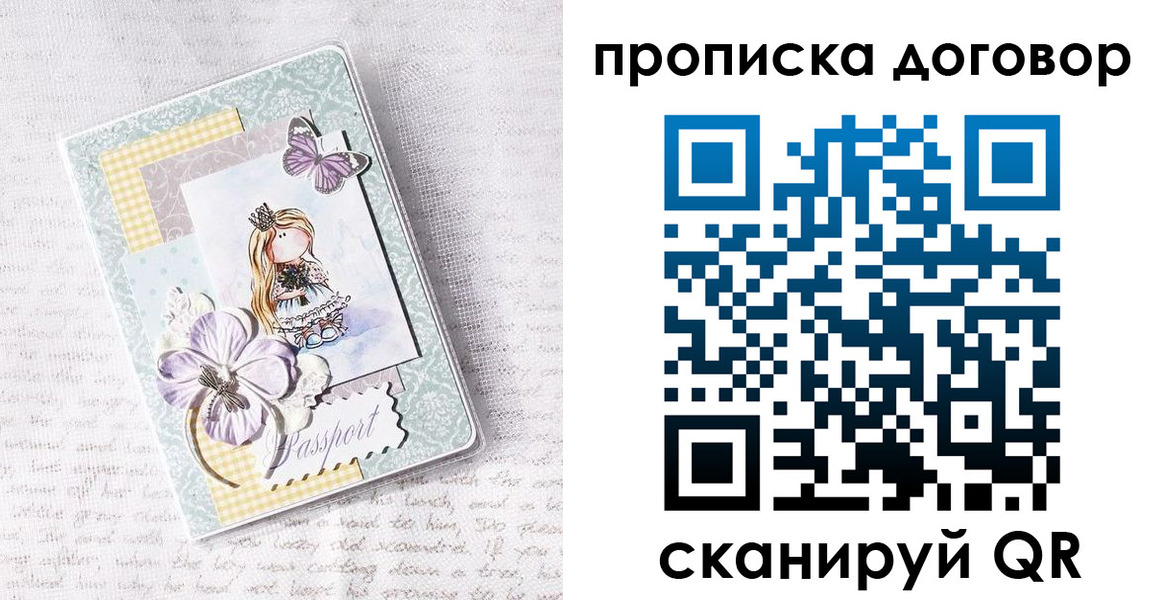 прописка в квартире в Балабаново