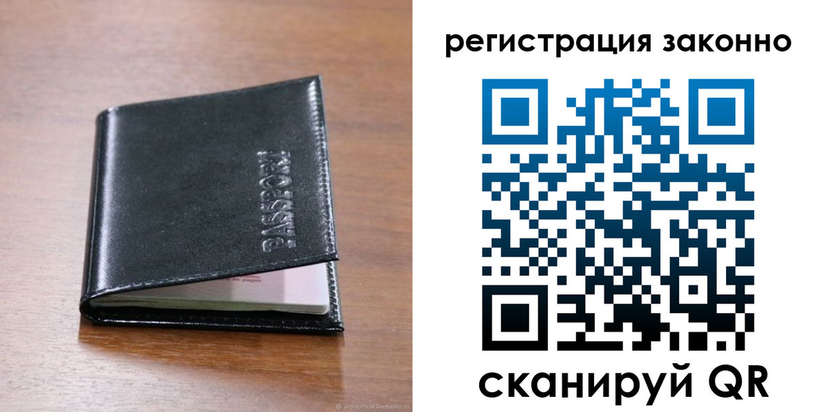 временная регистрация собственник в Балабаново