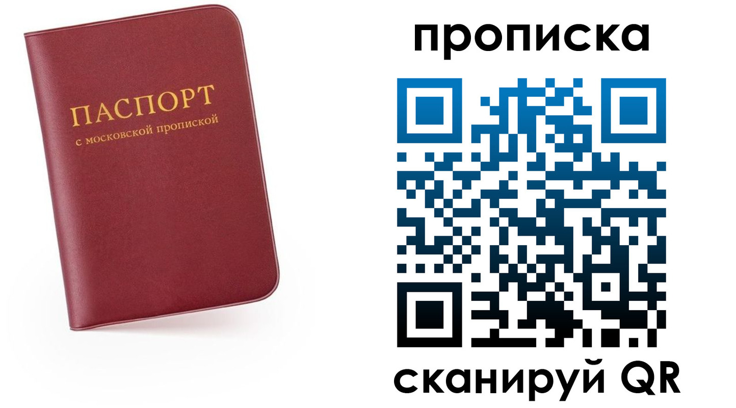 прописка для военкомата в Балабаново