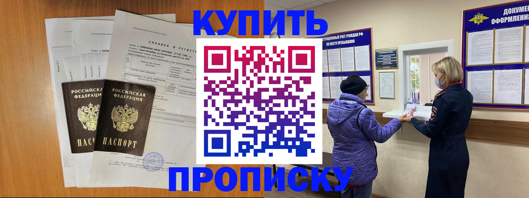 временная регистрация гарантия в Балабаново