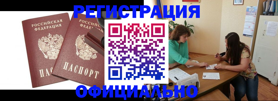 прописка для школы в Балабаново