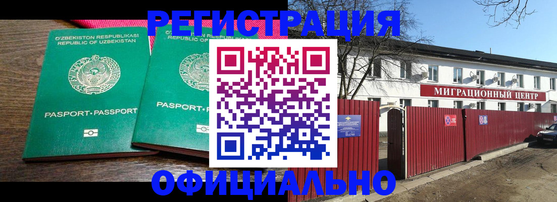 прописка для кредита в Балабаново