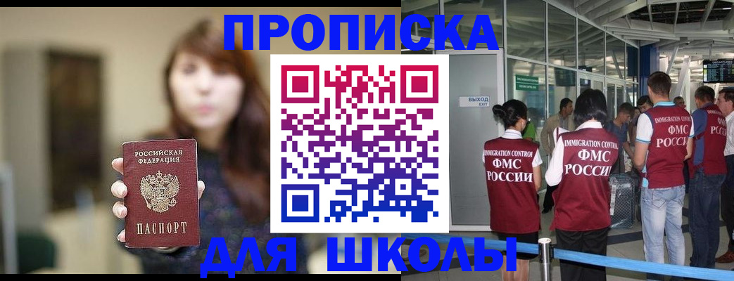 временная регистрация недорого в Балабаново