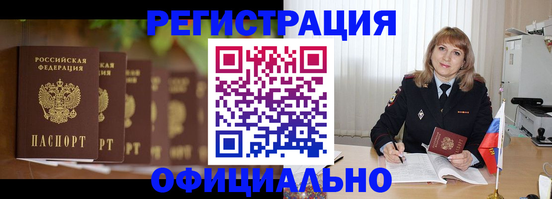 купить прописку в Балабаново