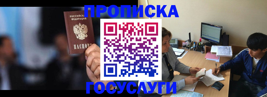 временная регистрация госуслуги в Балабаново