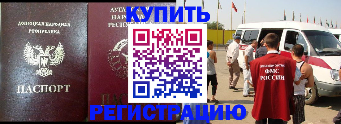прописка 2025 в Балабаново