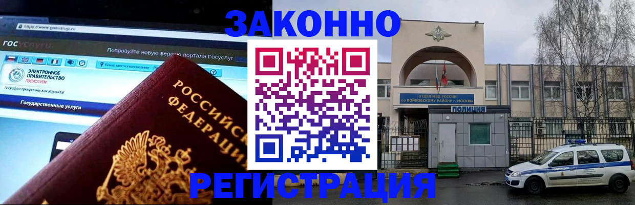 временная регистрация поиск в Балабаново