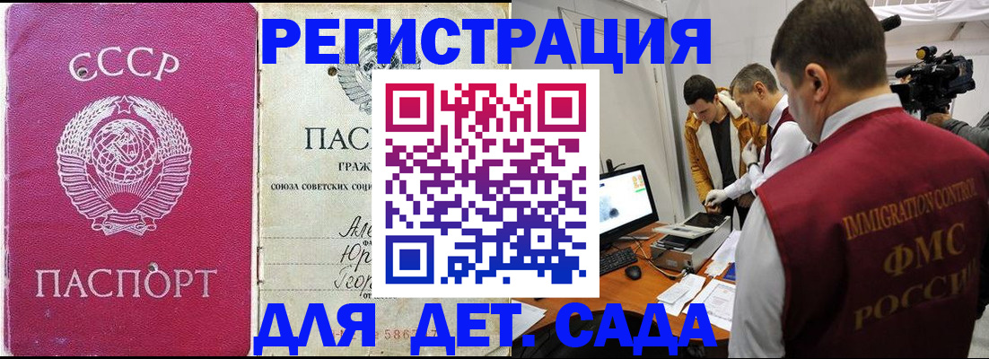 временная прописка в Балабаново