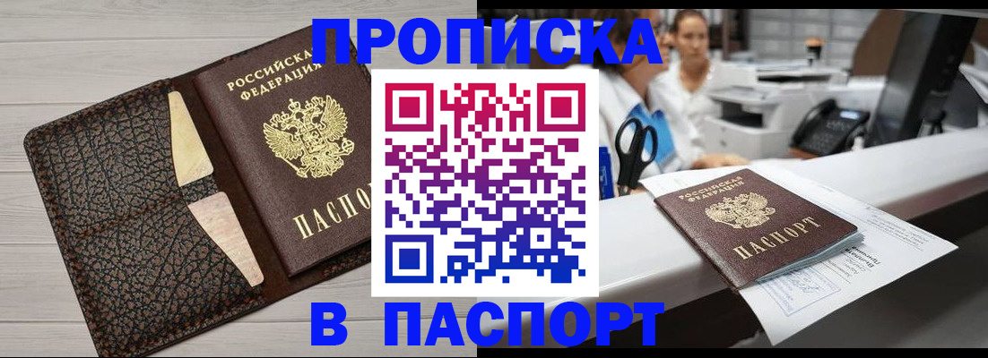 временная регистрация гарантия в Балабаново