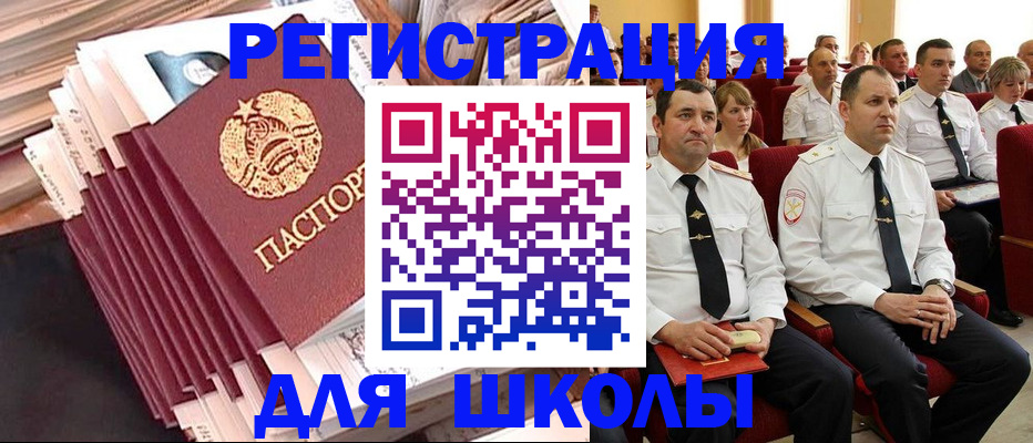 прописка гарантия в Балабаново