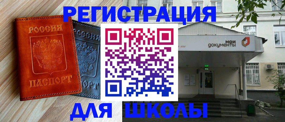 прописка паспорт в Балабаново